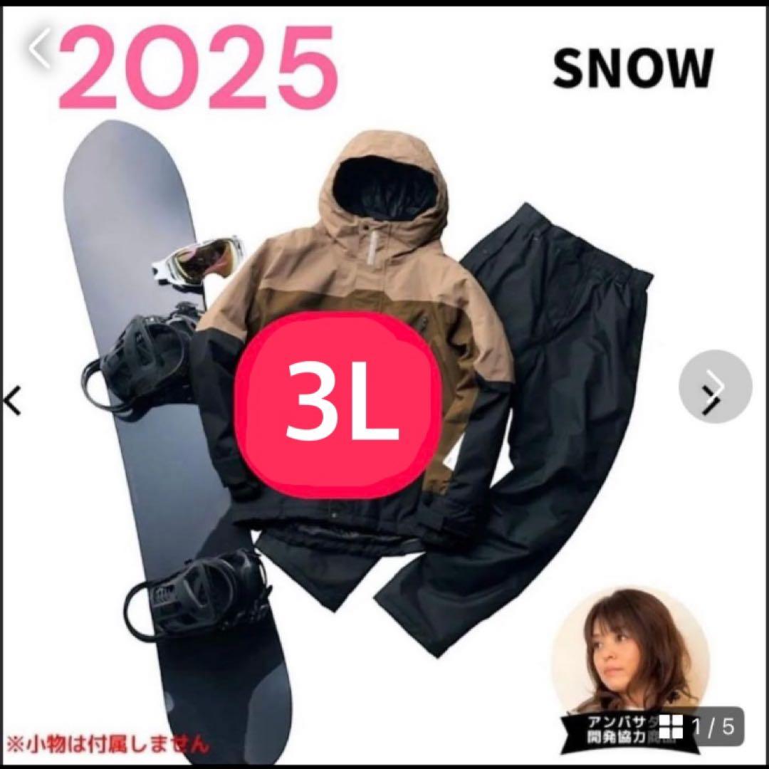 【新品未使用タグ付き】イージス 防水防寒スーツ 3Lサイズスノーブラウン