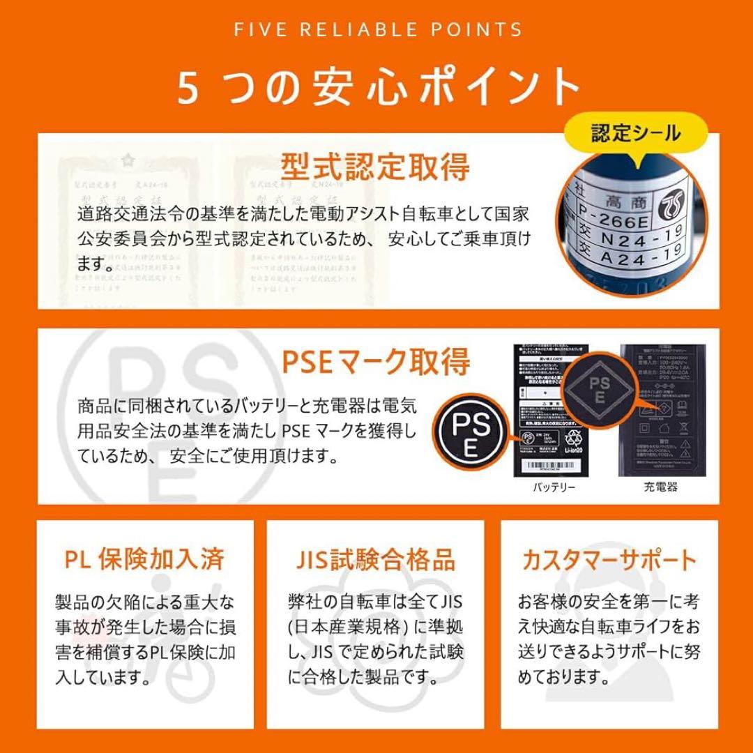 PROVROS 26インチ 電動自転車 P-266E