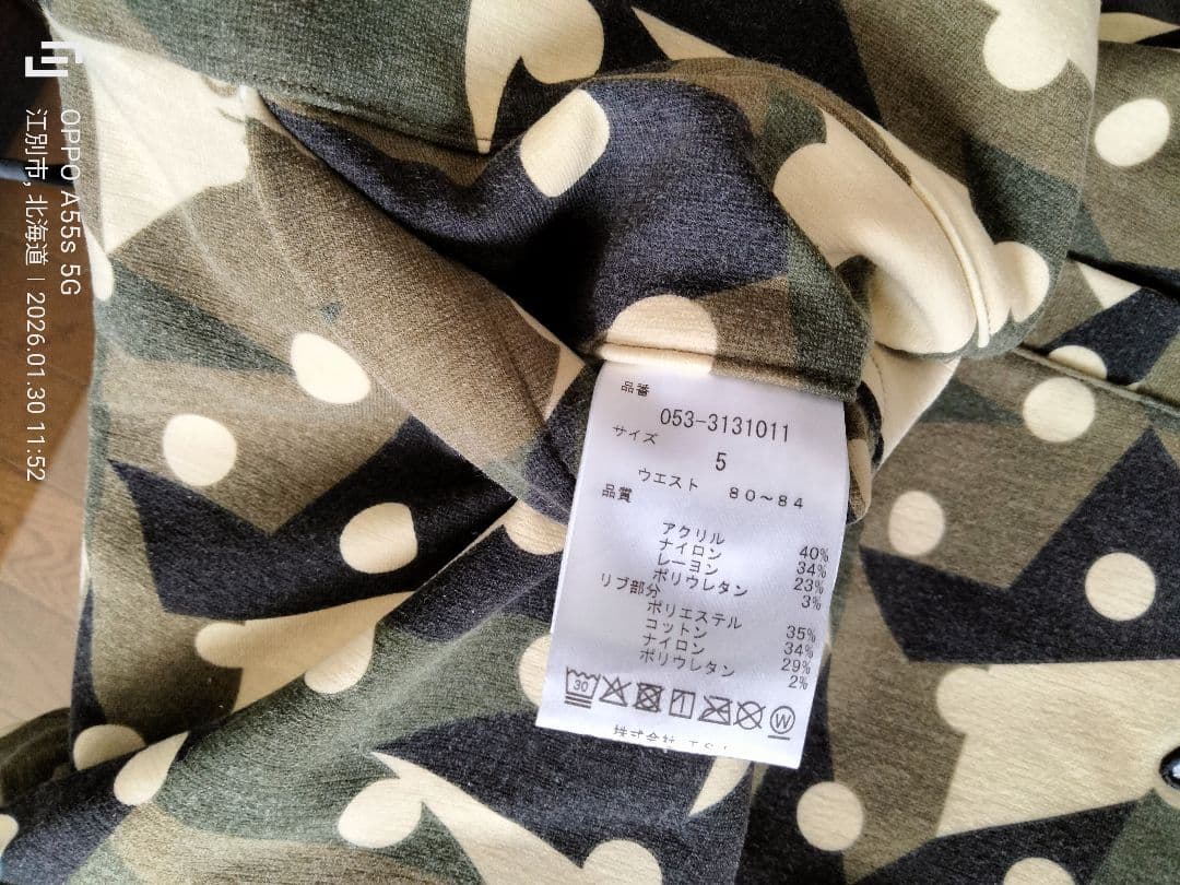 【新品・未使用タグ付き】PEARLY GATESラグウォーム カモドット柄パンツ