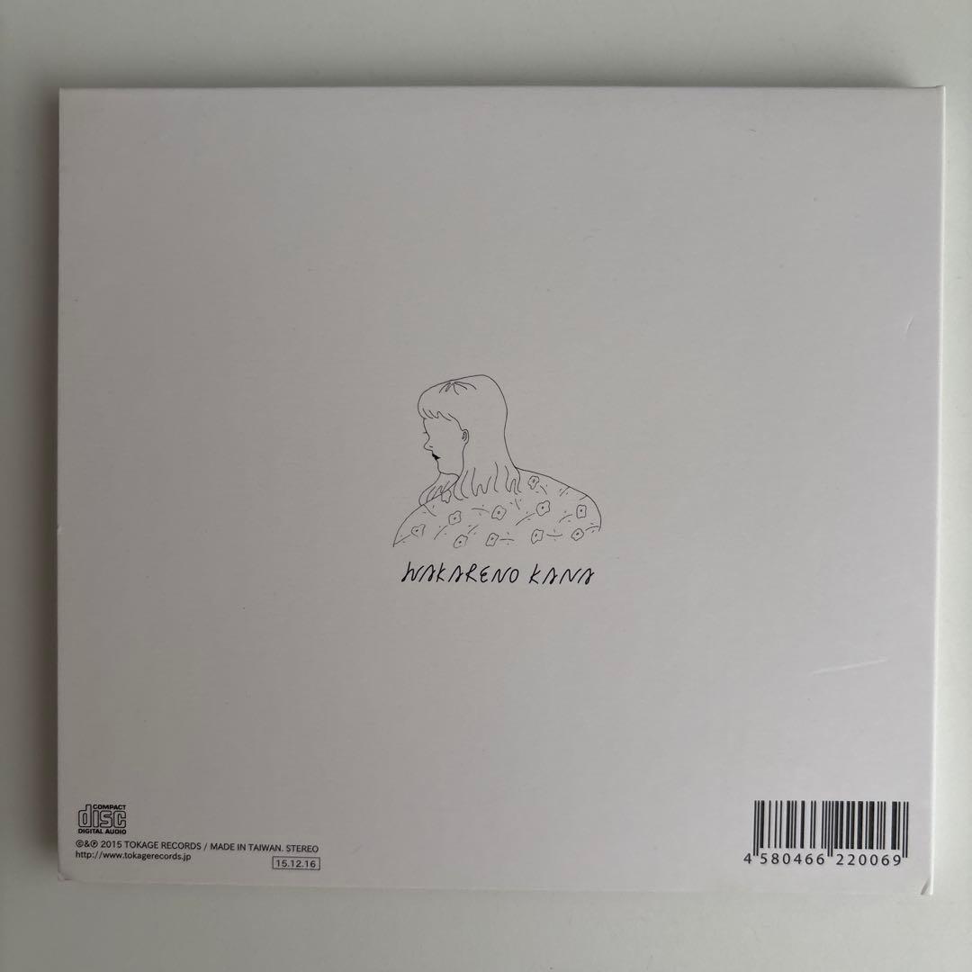 別野加奈 海辺の花屋 CD & リリックブック