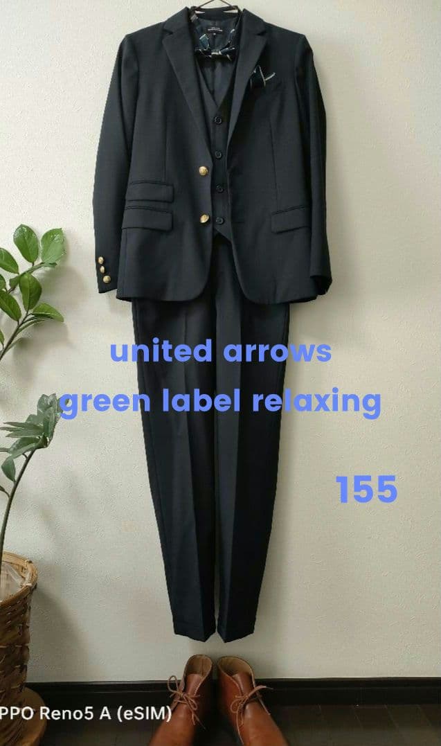 【united arrows】美品フォーマル スーツ 155 3点セット 卒業式