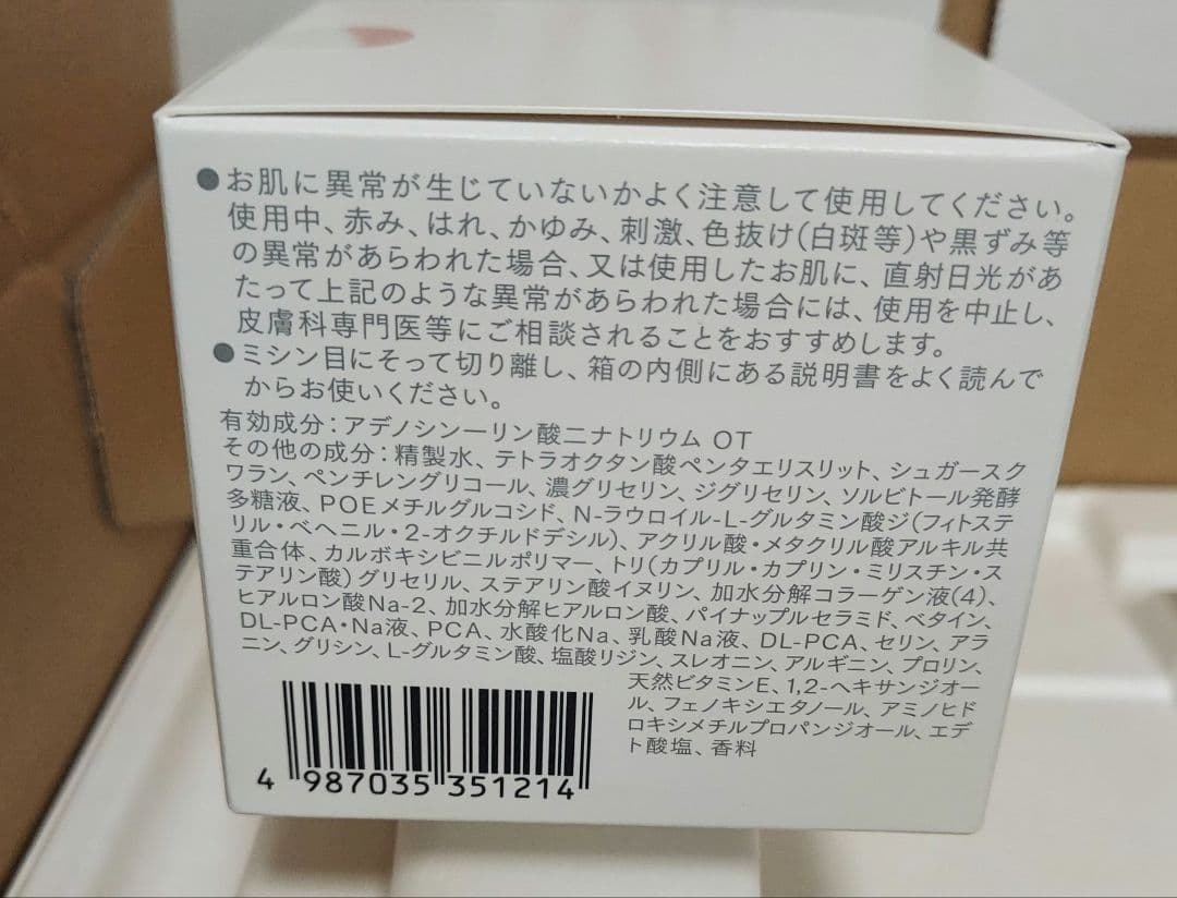 インナーシグナル　リジュブネイトワン　薬用オールインワン　新品