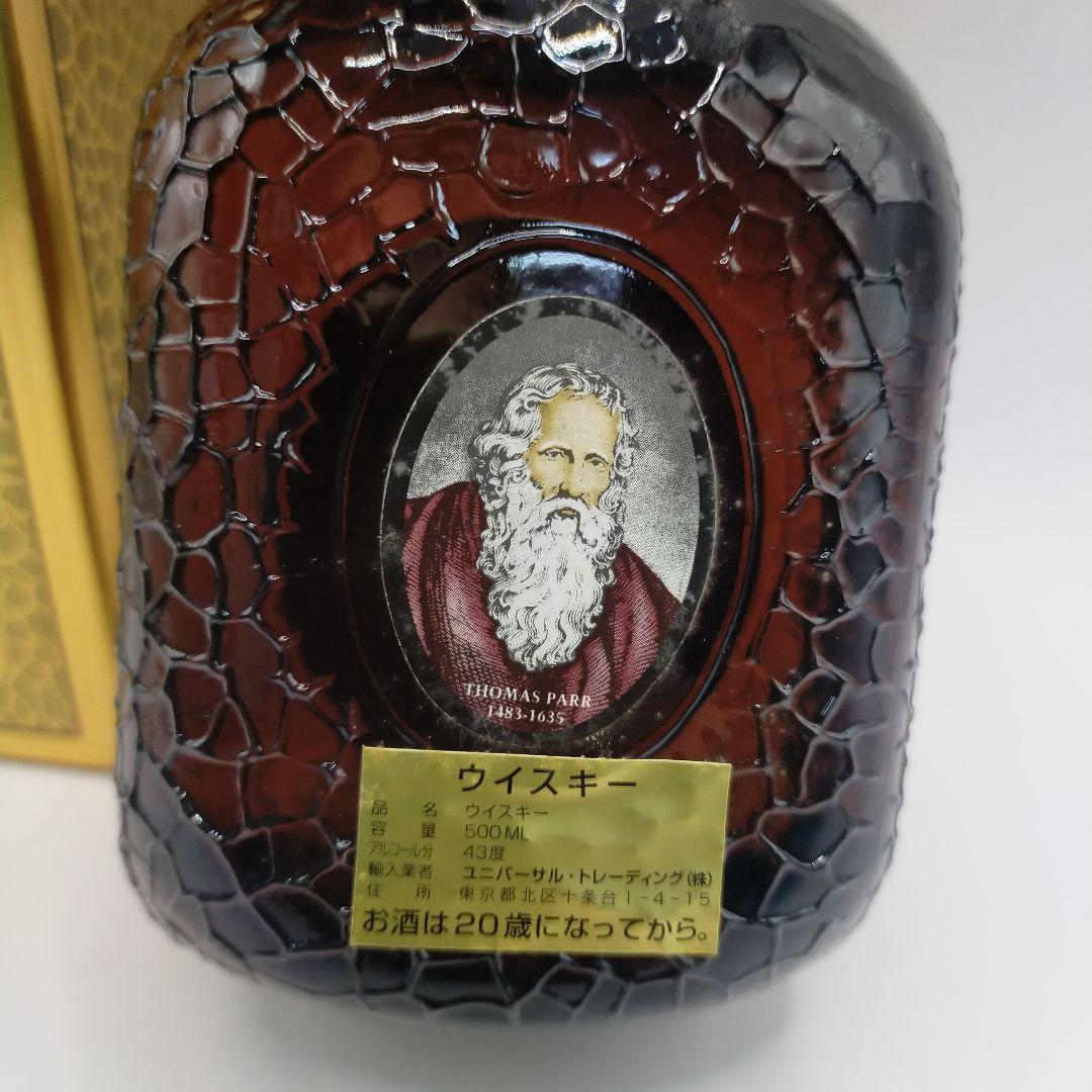 た*ま様 ウイスキー3本まとめ Grand Old Parr