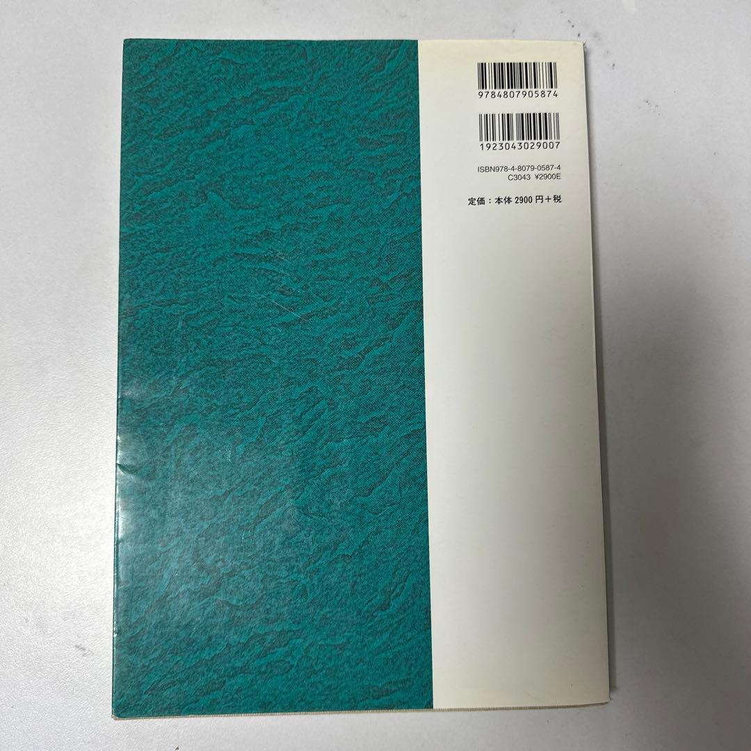 大学院講義有機化学 演習編