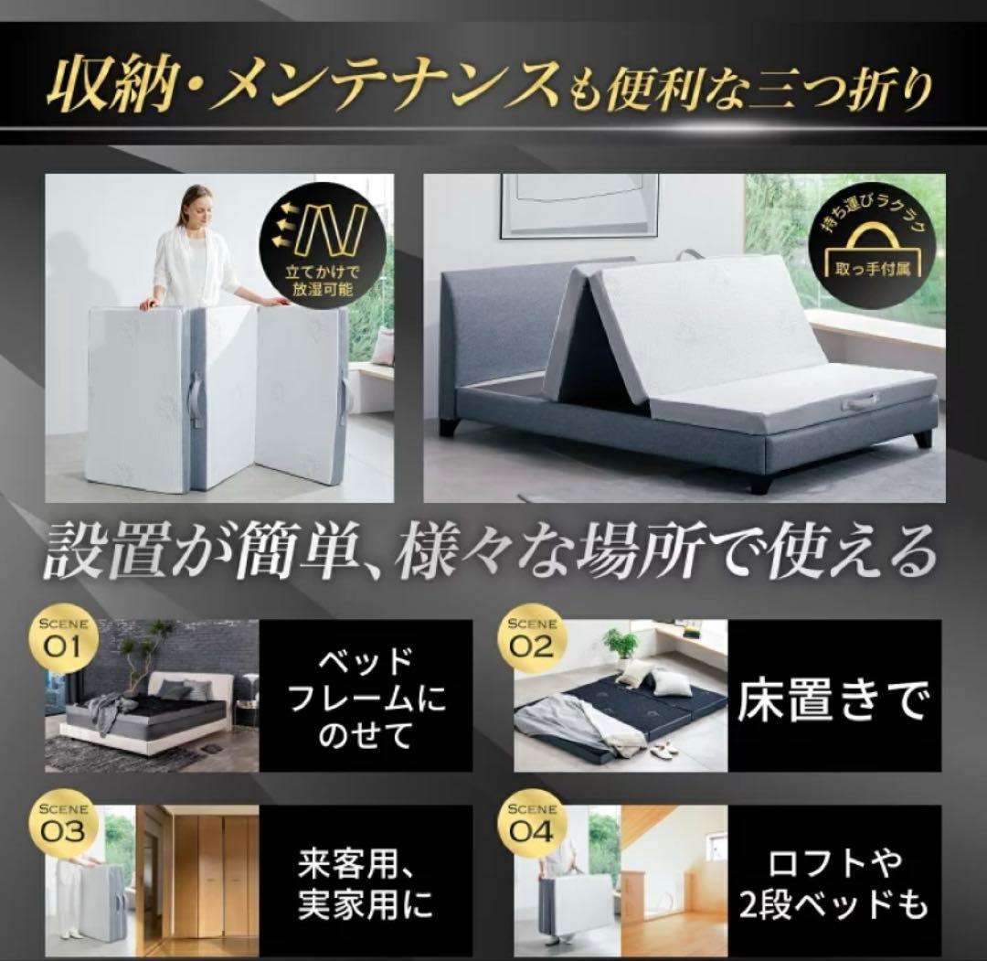 Â*t様 GOKUMIN 三つ折りマットレス　セミダブル　10cm