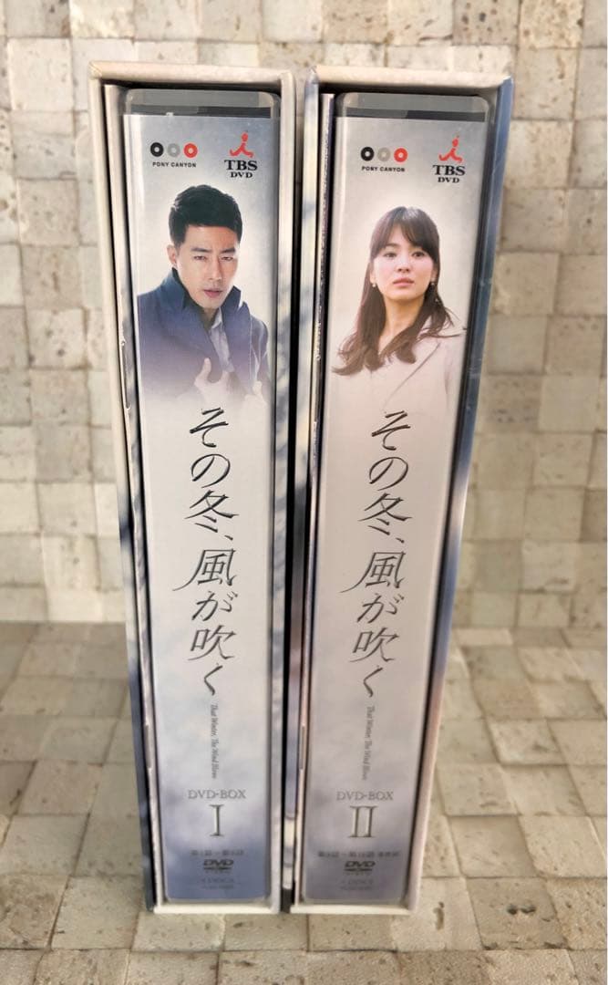 韓国ドラマ『その冬 風が吹く DVD-BOX I、II セット