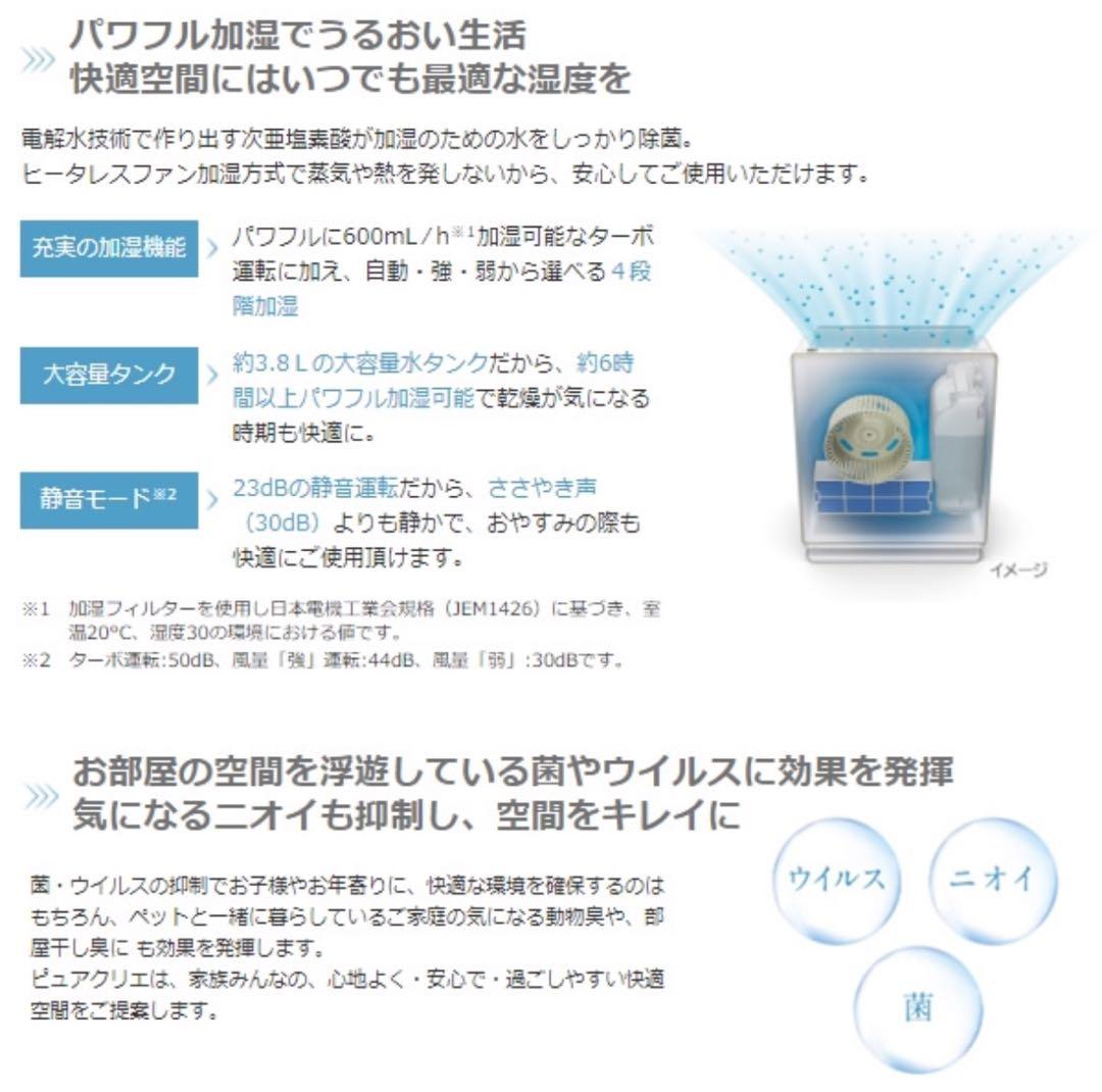 日立 ピュアクリエ HLF-Z5000 次亜塩素酸加湿器 除菌　加湿器　値下げ中