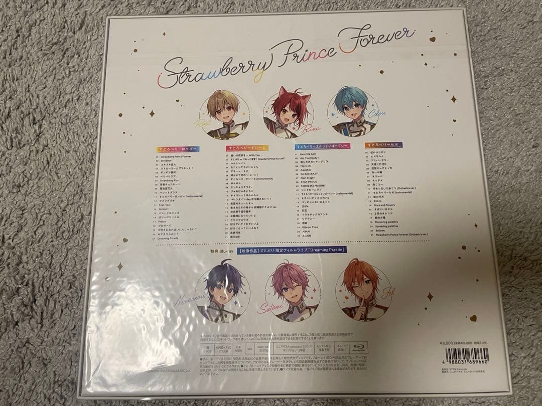 未開封　すとぷり　ベストアルバム　すとふぁみ限定盤