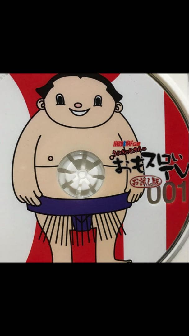 ういちとヒカルのおモスロいテレビDVDBOX1〜7