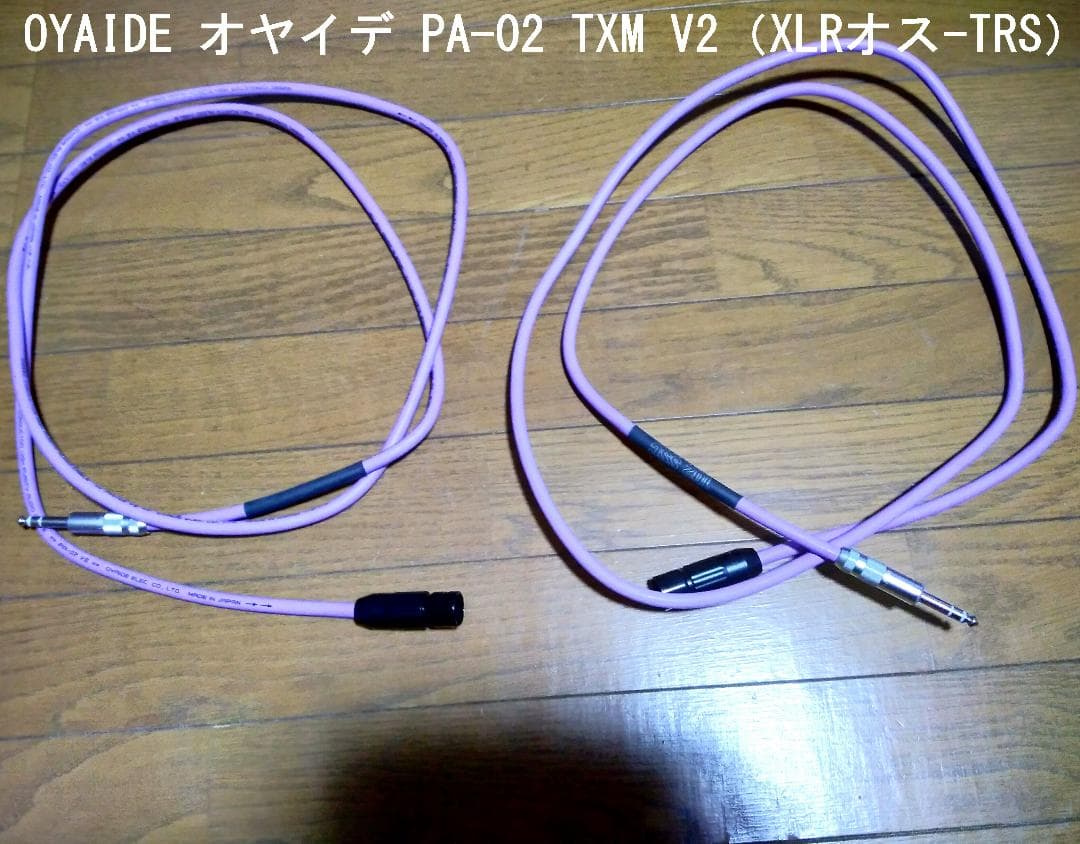 OYAIDE オヤイデ PA-02 TXM V2（XLRオス-TRS）2m・2本
