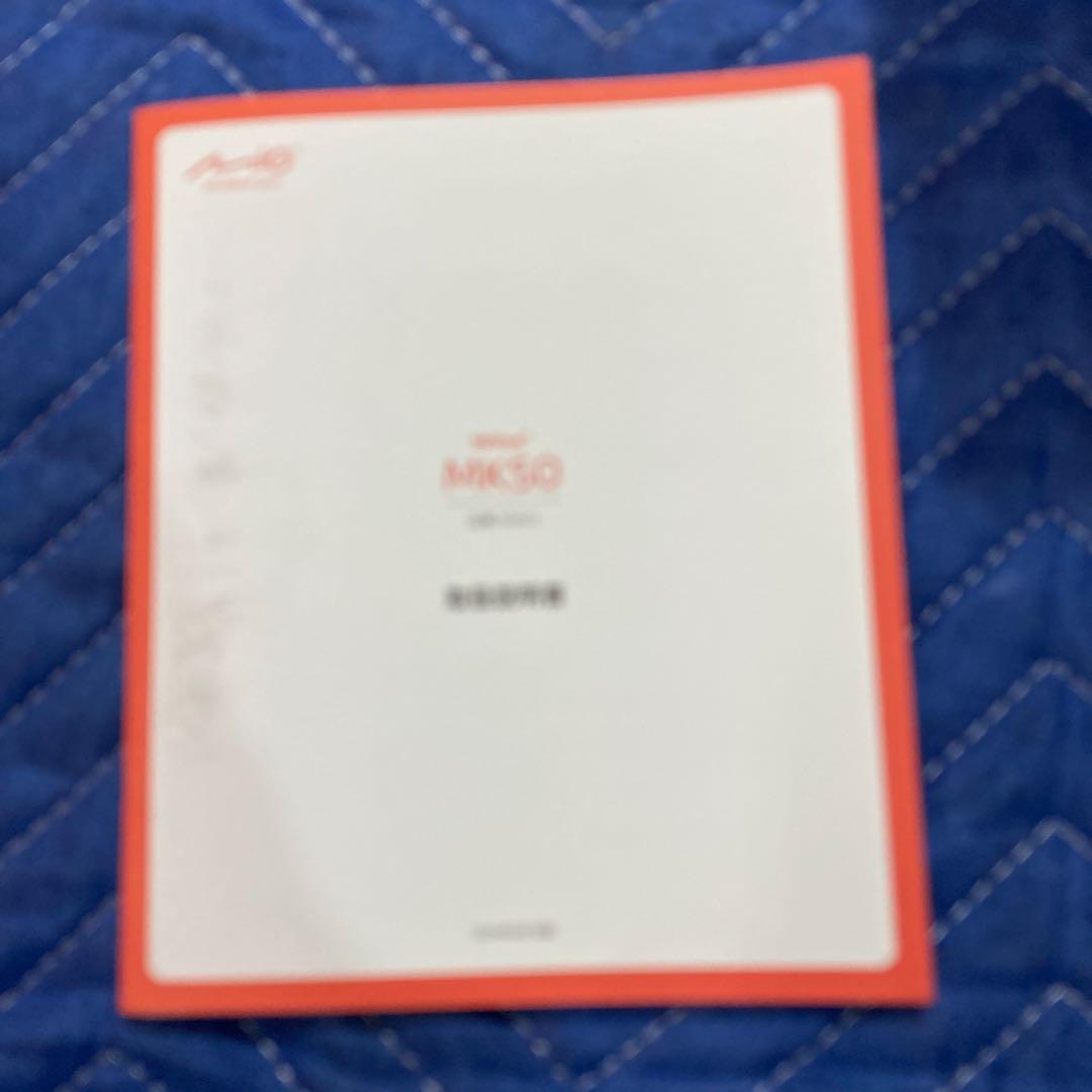 デイトナ　スマートモニター　MiVue MK50