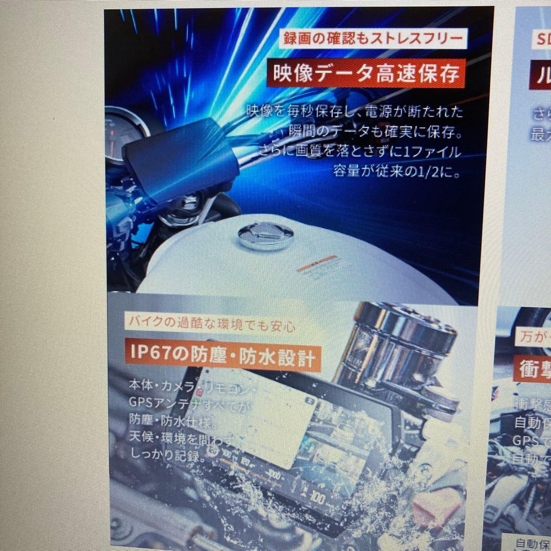 デイトナ　スマートモニター　MiVue MK50