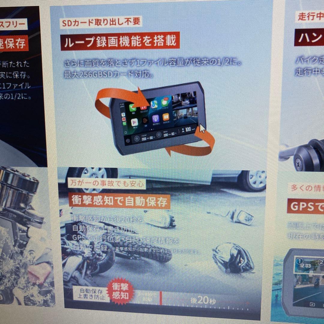 デイトナ　スマートモニター　MiVue MK50