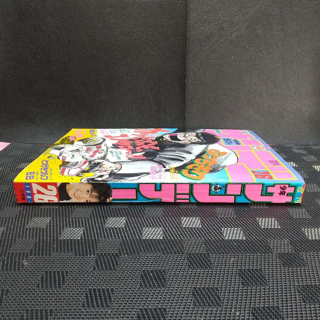 週刊少年サンデー 1987年26号※まじっく快斗 特別読切 青山剛昌 状態良好