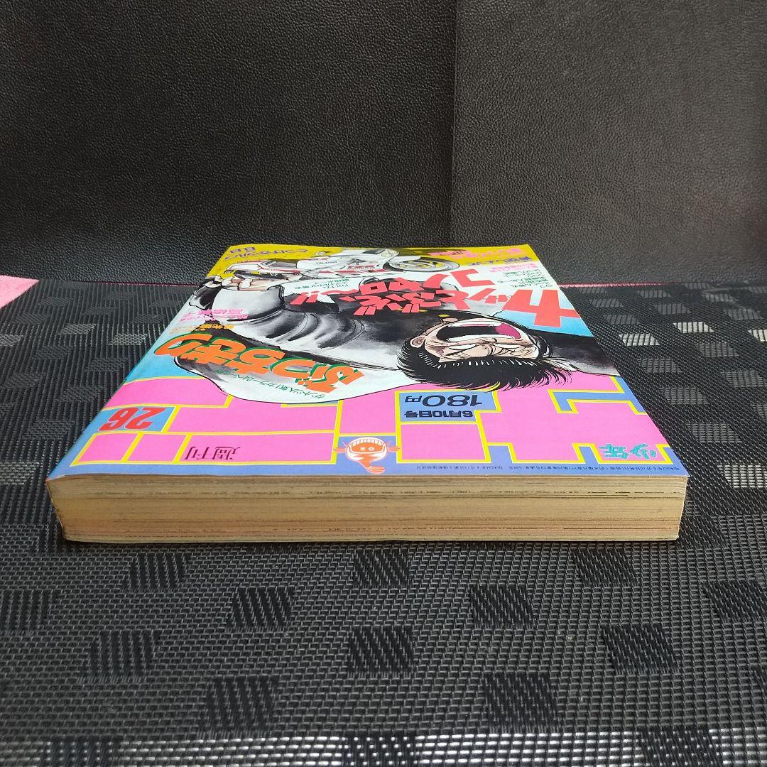 週刊少年サンデー 1987年26号※まじっく快斗 特別読切 青山剛昌 状態良好