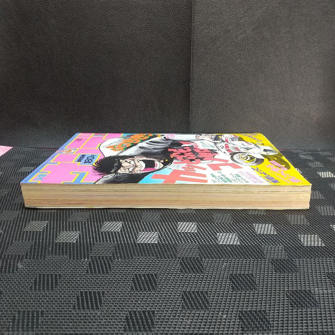 週刊少年サンデー 1987年26号※まじっく快斗 特別読切 青山剛昌 状態良好