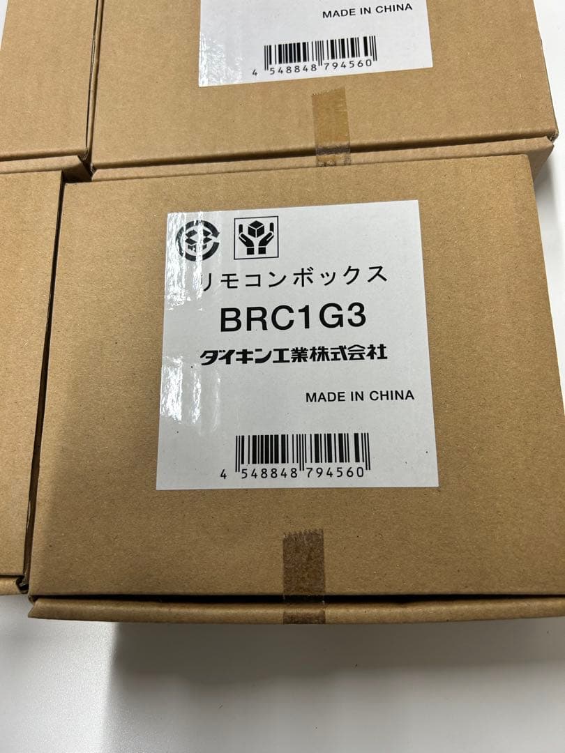 【未使用品】ダイキン　ワイヤードリモコン　BRC1G3 15個