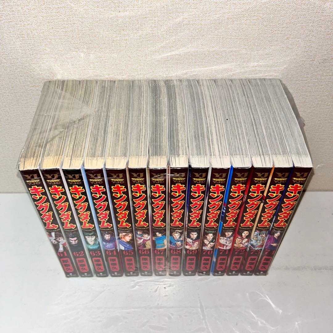 キングダム 既刊全巻セット　1〜74