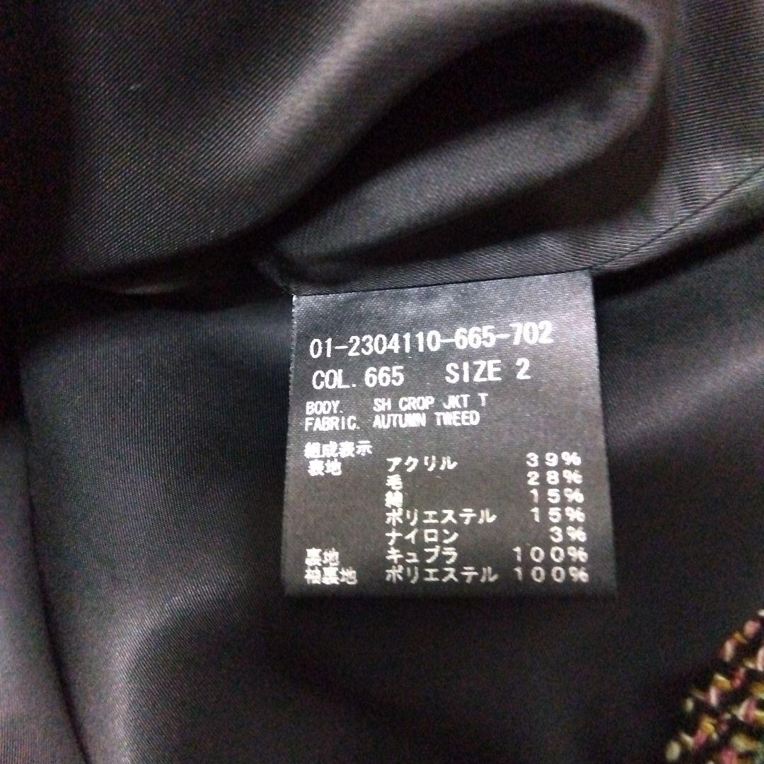 セオリーツイードジャケット　マルチカラー　ショートジャケット　２