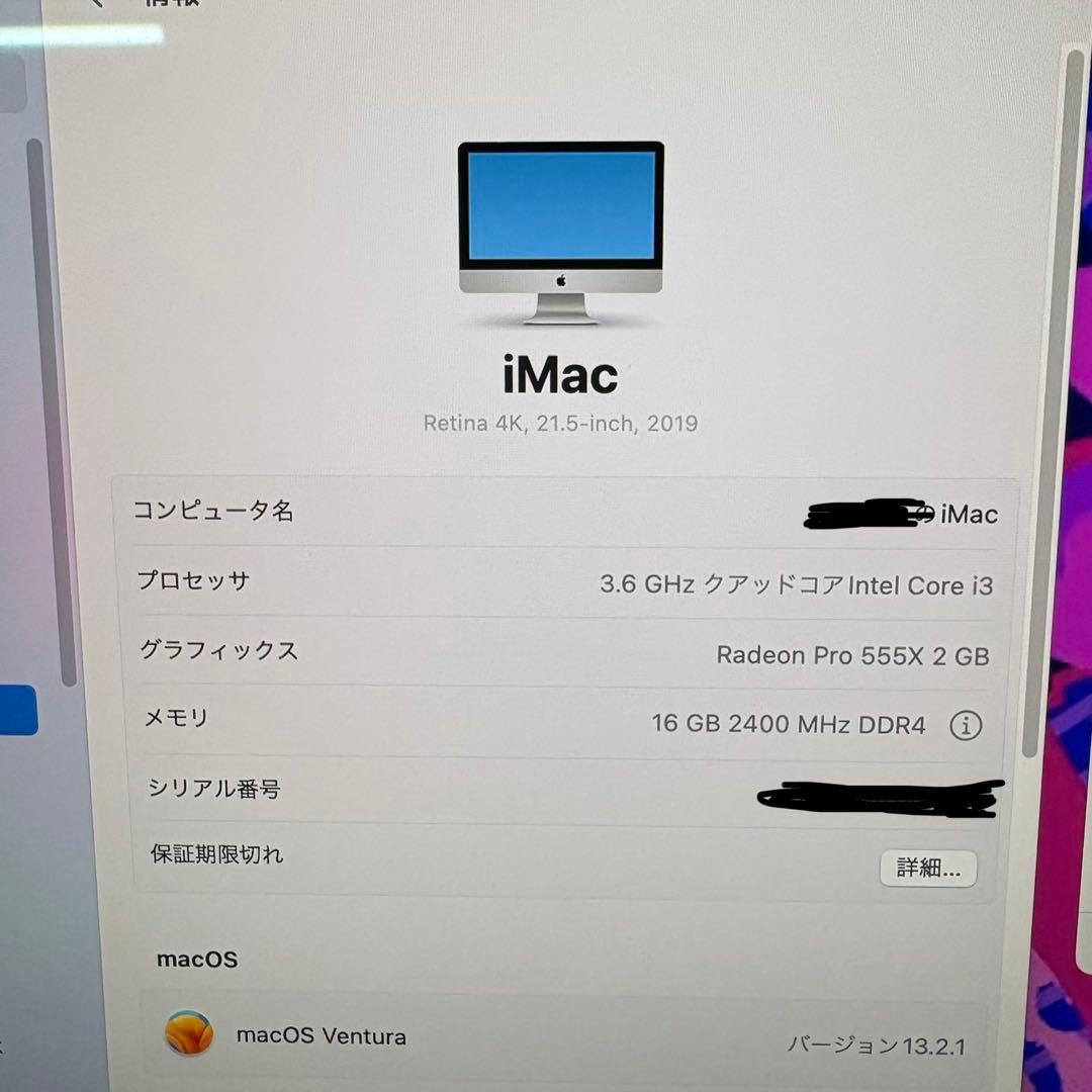 【美品】iMac 21.5インチ Retina 4K 2019