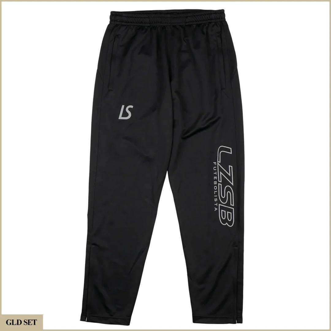 【新品未開封】LZSB ジャージセット S チャコール