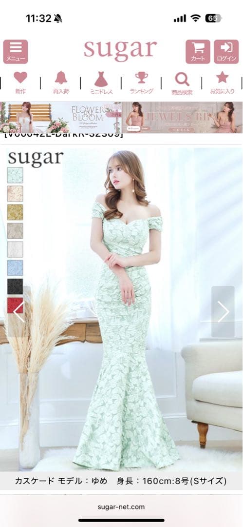 sugarロングドレスオフショルダー ミントグリーン マーメイドドレス Mサイズ