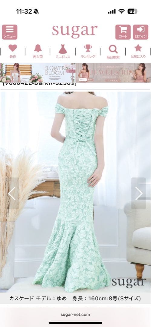 sugarロングドレスオフショルダー ミントグリーン マーメイドドレス Mサイズ