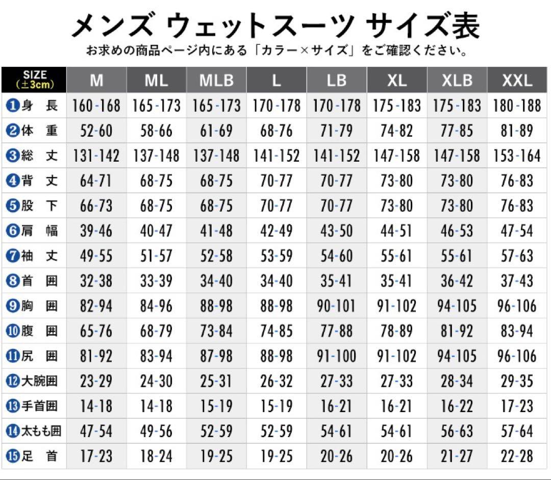 み*ん様 〔未使用/試着のみ〕5×3 セミドライフルスーツ (ラバー固め)
