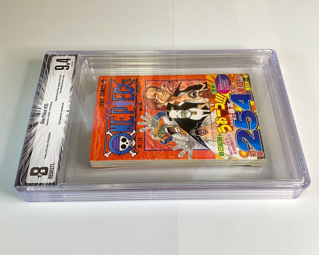 BGS 9.4 ワンピース 25巻 初版 帯付き 漫画鑑定 Beckett