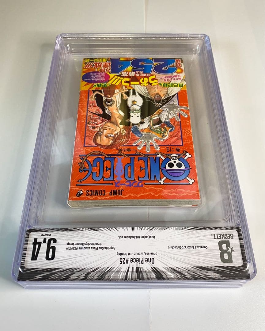 BGS 9.4 ワンピース 25巻 初版 帯付き 漫画鑑定 Beckett