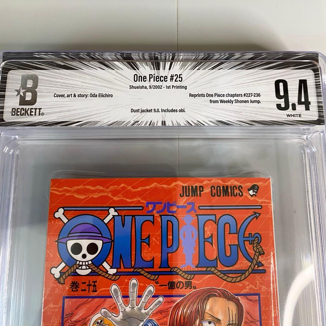 BGS 9.4 ワンピース 25巻 初版 帯付き 漫画鑑定 Beckett