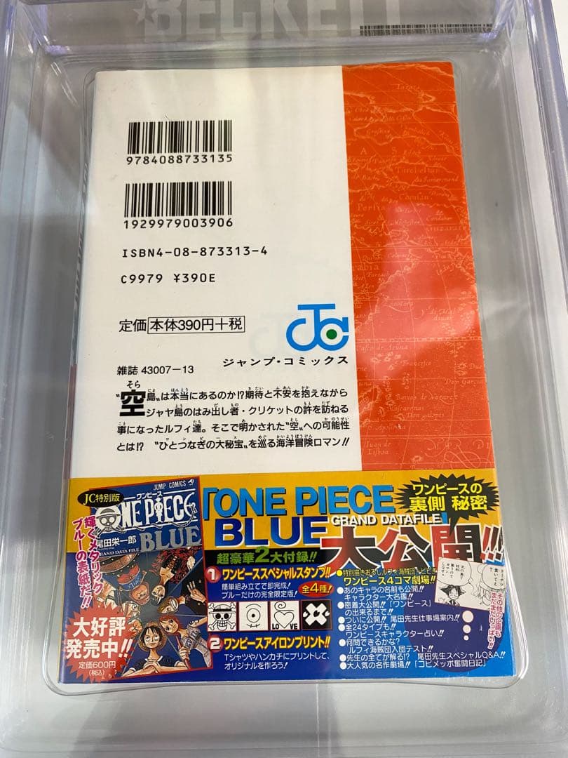 BGS 9.4 ワンピース 25巻 初版 帯付き 漫画鑑定 Beckett