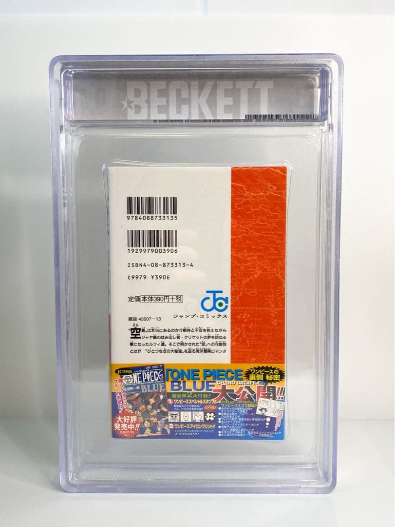 BGS 9.4 ワンピース 25巻 初版 帯付き 漫画鑑定 Beckett