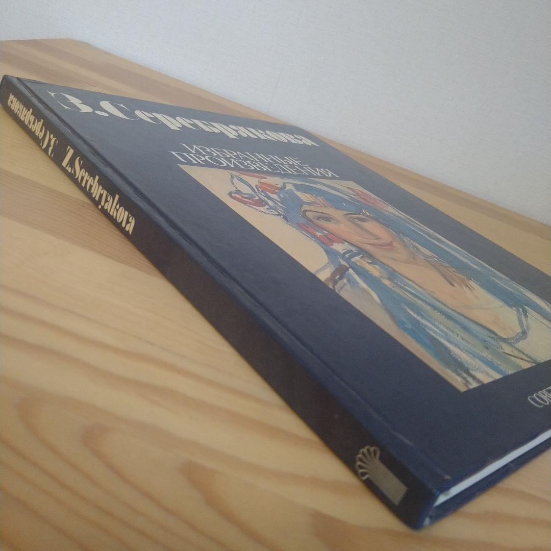 Ｚ．Ｓｅｒｅｂｒｙａｋｏｖａ　ＳＥＬＥＣＴＥＤ　ＷＯＲＫＳ