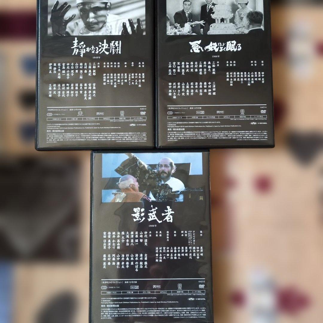 黒澤明監督作品 DVD15枚　三船敏郎　仲代達矢　志村喬