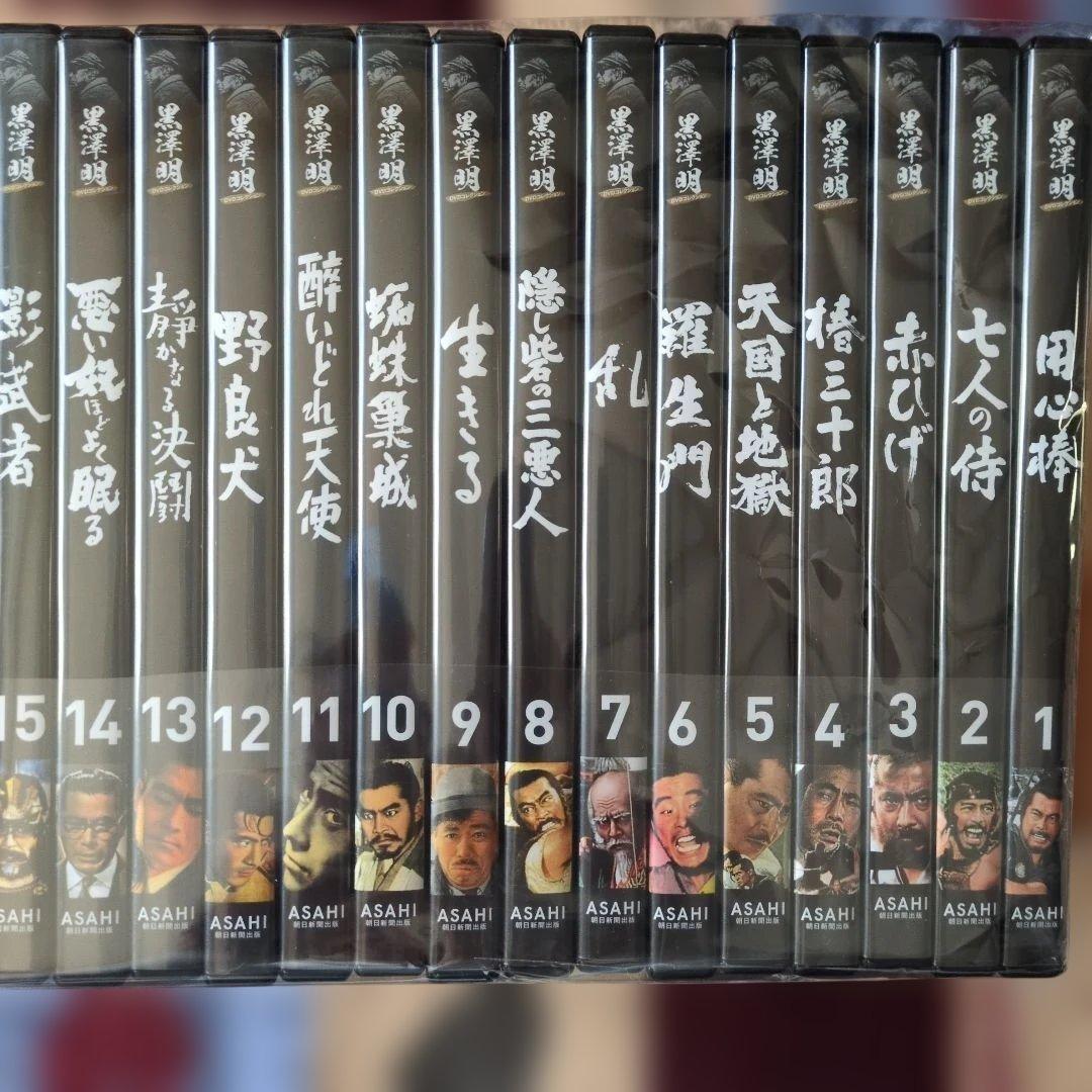 黒澤明監督作品 DVD15枚　三船敏郎　仲代達矢　志村喬
