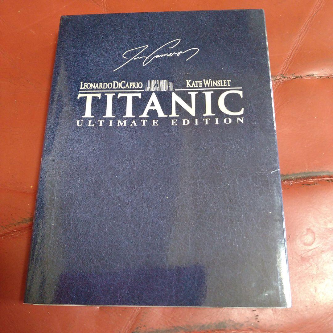 映画 タイタニック アルティメット・エディション DVD 3枚組