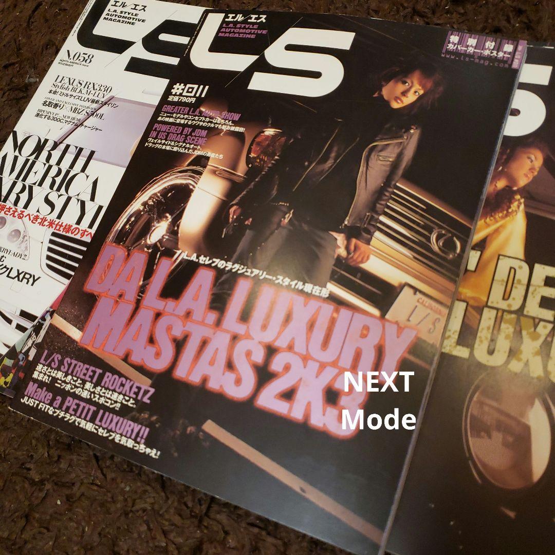 L/S Style AOTOMOTIVE MAGAZINE 美品