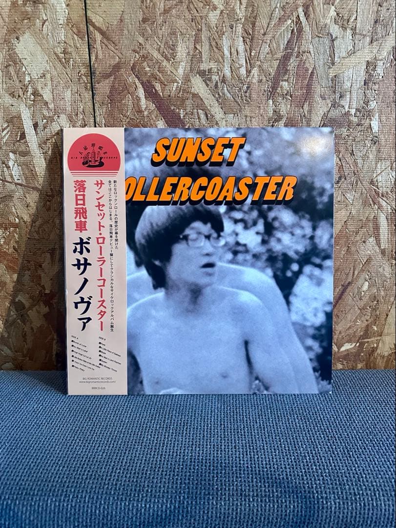 落日飛車 SUNSET ROLLERCOASTER /BOSSA NOVA 帯付