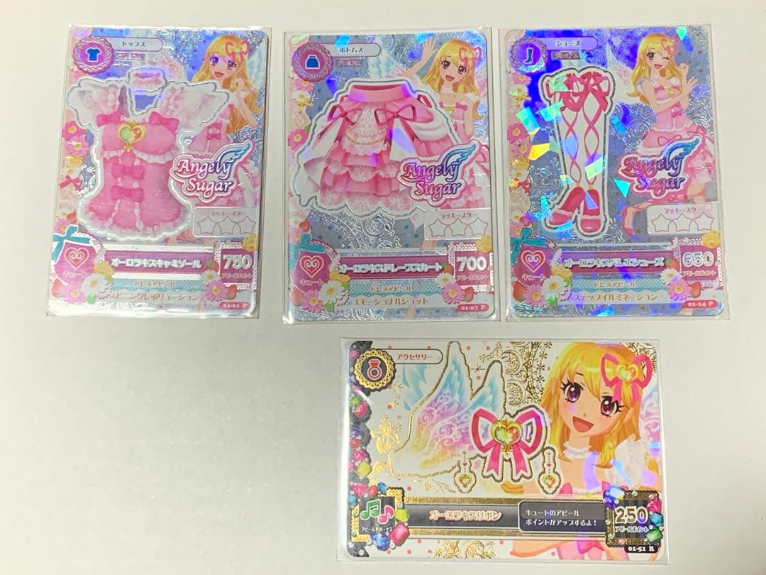 排出版　オーロラキスコーデ