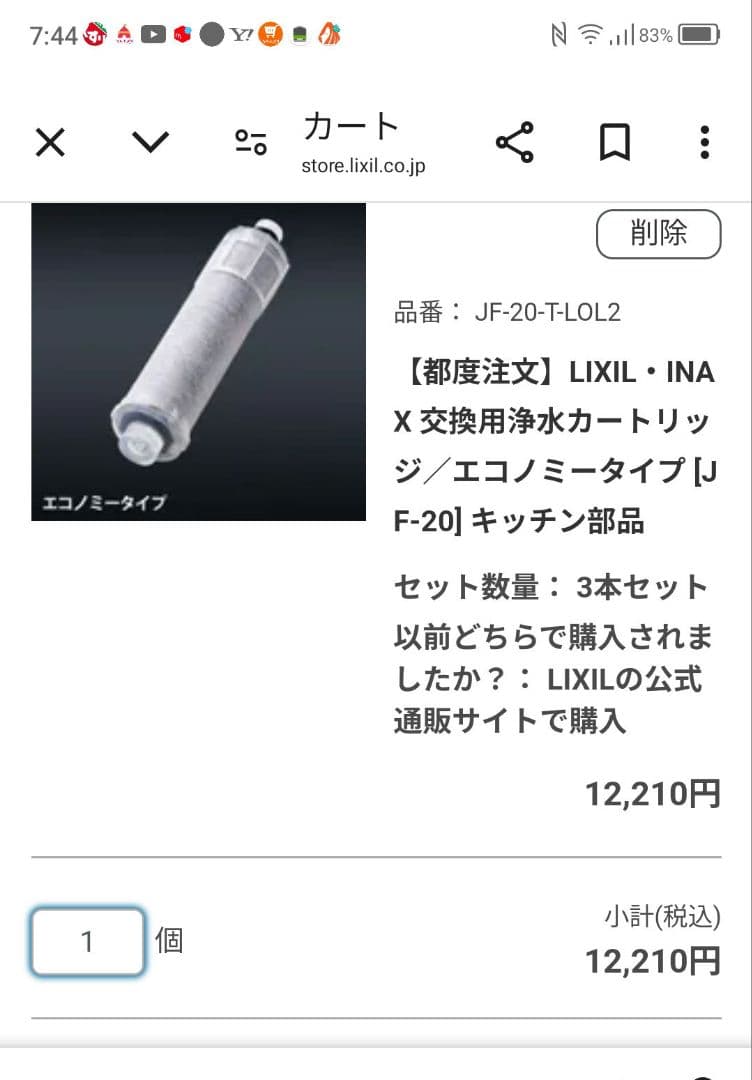 INAX 浄水器カートリッジ JF-20 3個入り
