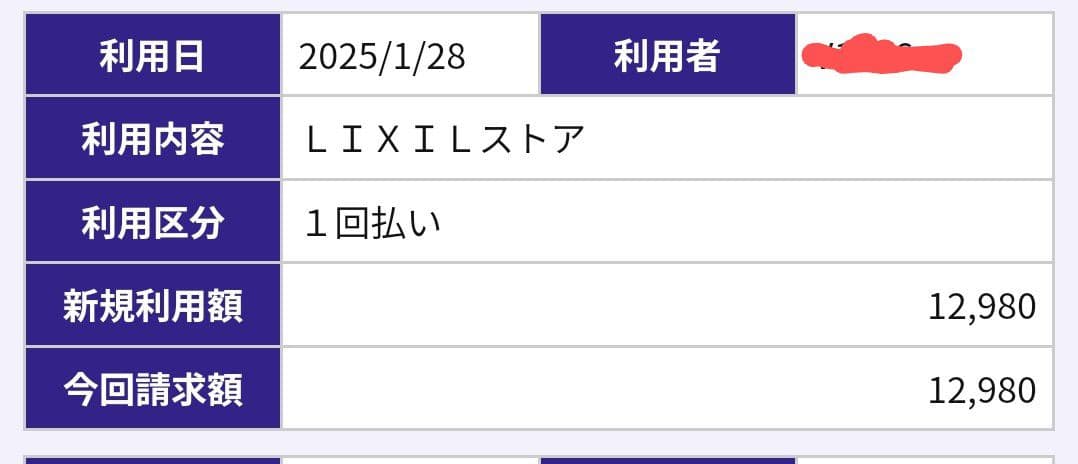 INAX 浄水器カートリッジ JF-20 3個入り