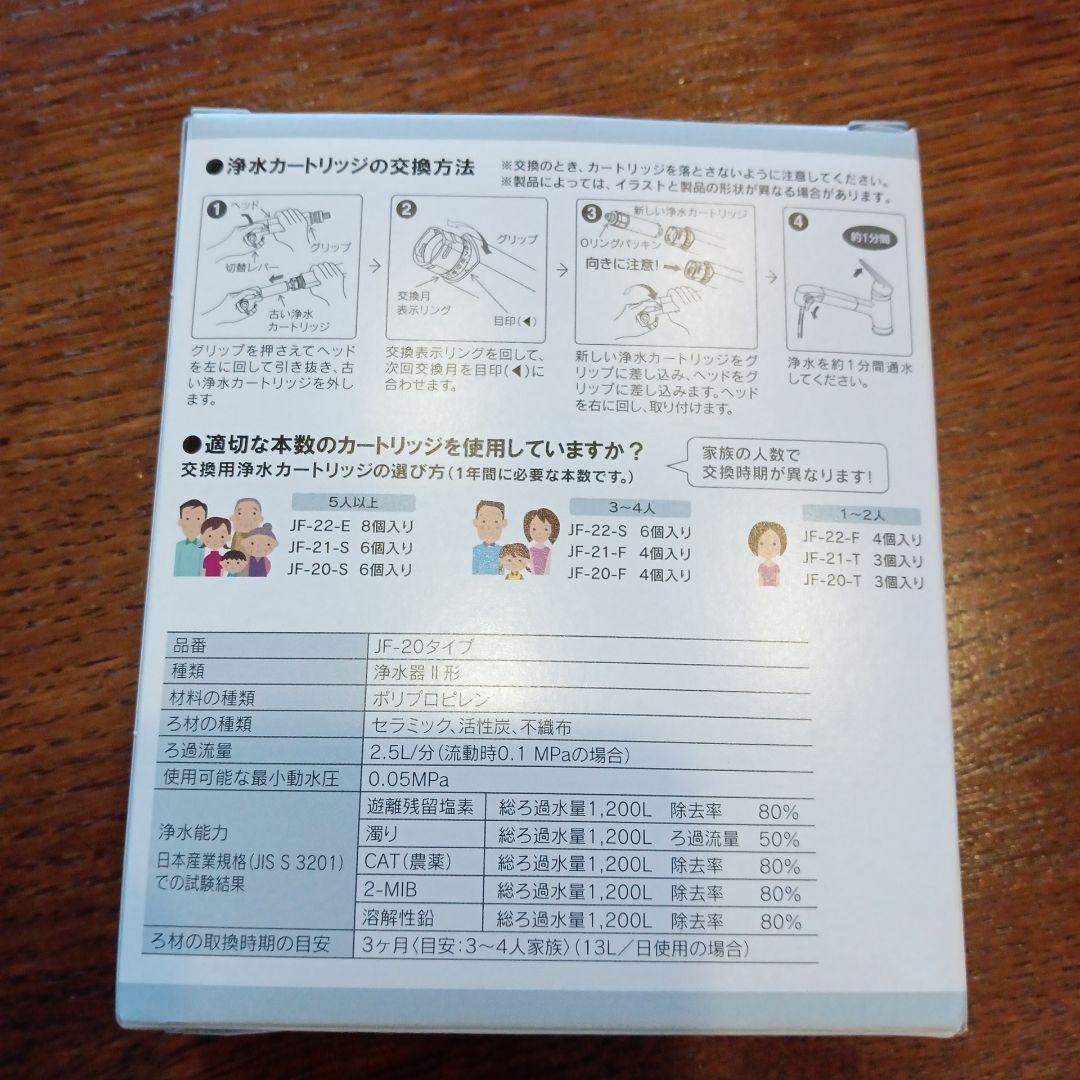 INAX 浄水器カートリッジ JF-20 3個入り