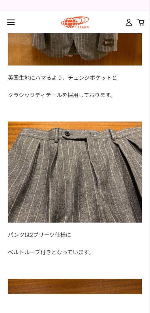 【美品】ビームスエフ Savile Clifford グレー ストライプスーツ