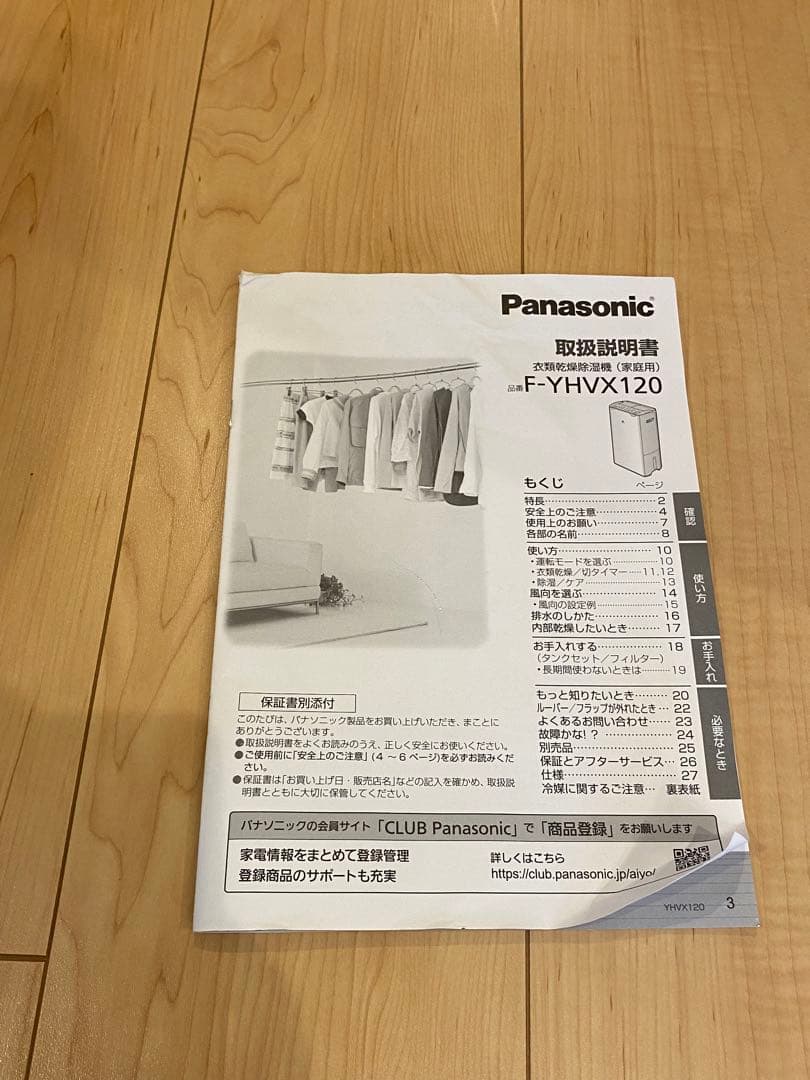 【昭和の香り】