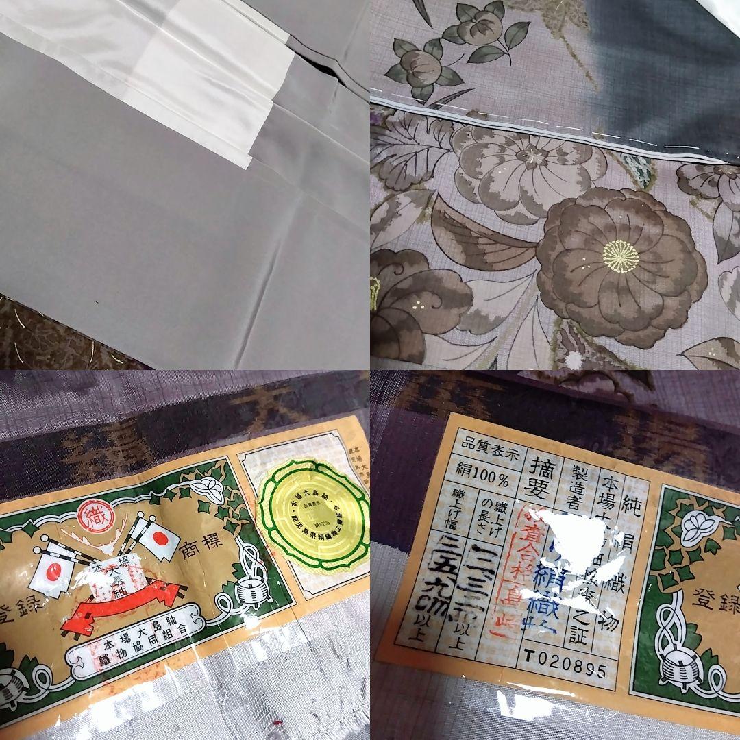 専用　大島紬 訪問着 辻が花 辻ヶ花 紬 黒 墨色 証紙 伝統工芸品