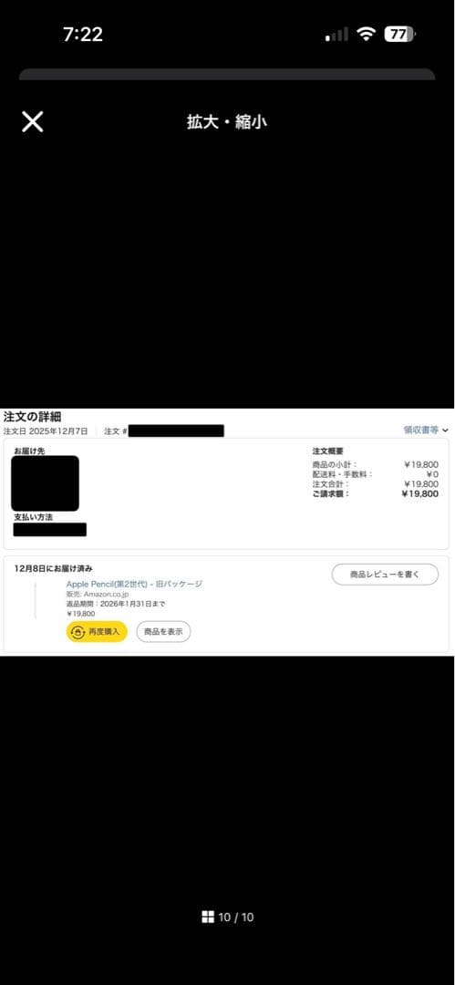 新品〈純正〉Apple Pencil 第2世代