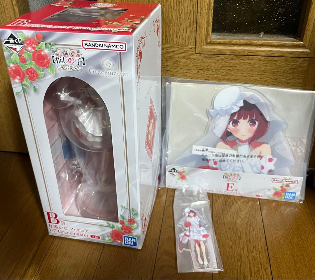 一番くじ【推しの子】〜夢の花束〜 B賞 G賞 E賞 I賞　有馬かなセット