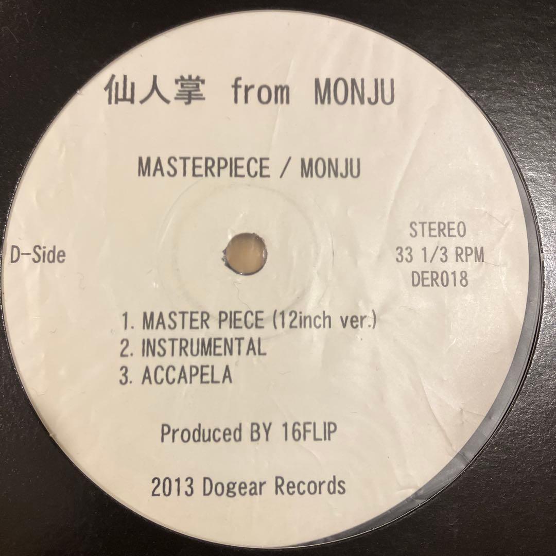 仙人掌 - MASTER PIECE 12inch レコード