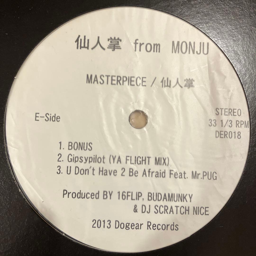仙人掌 - MASTER PIECE 12inch レコード